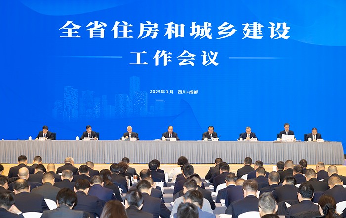 四川省建设工程项目管理协会贯彻落实全..
